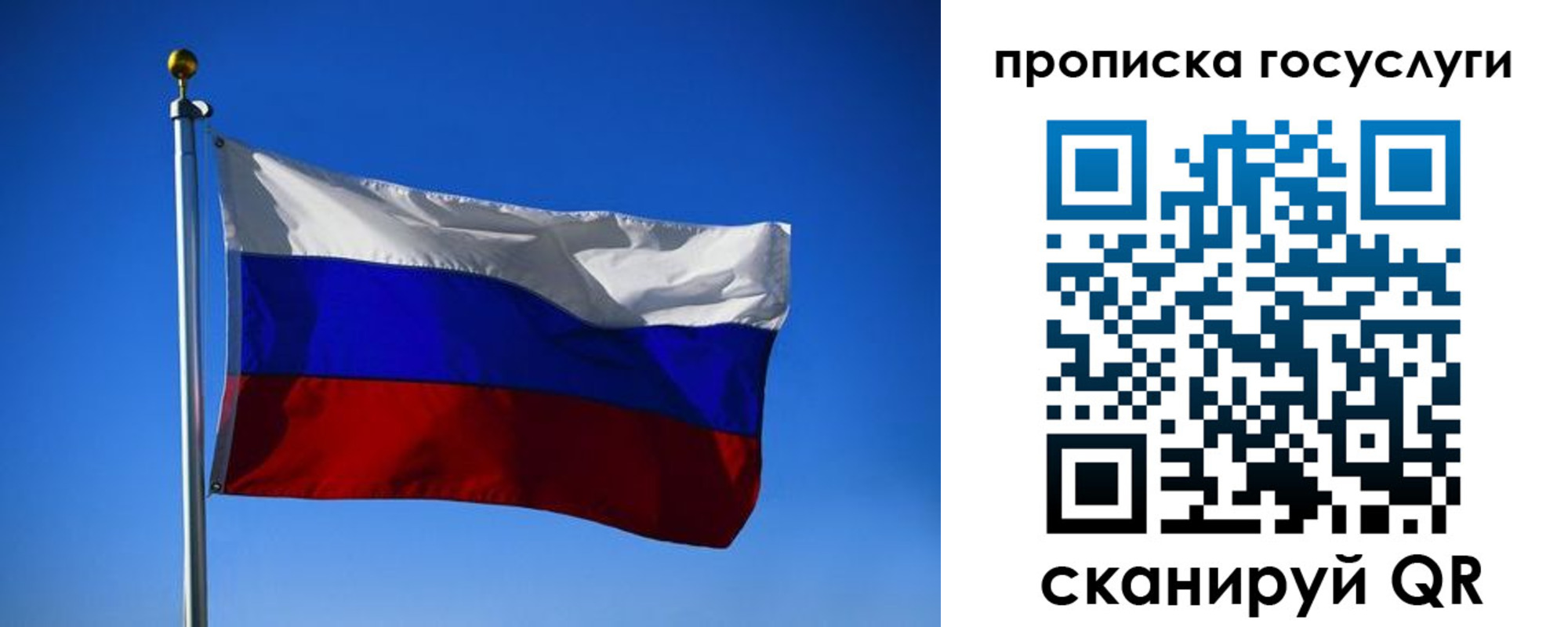 временная регистрация госуслуги в Усмани